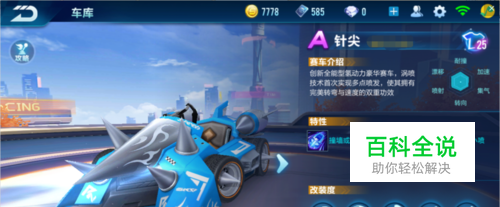 开龙