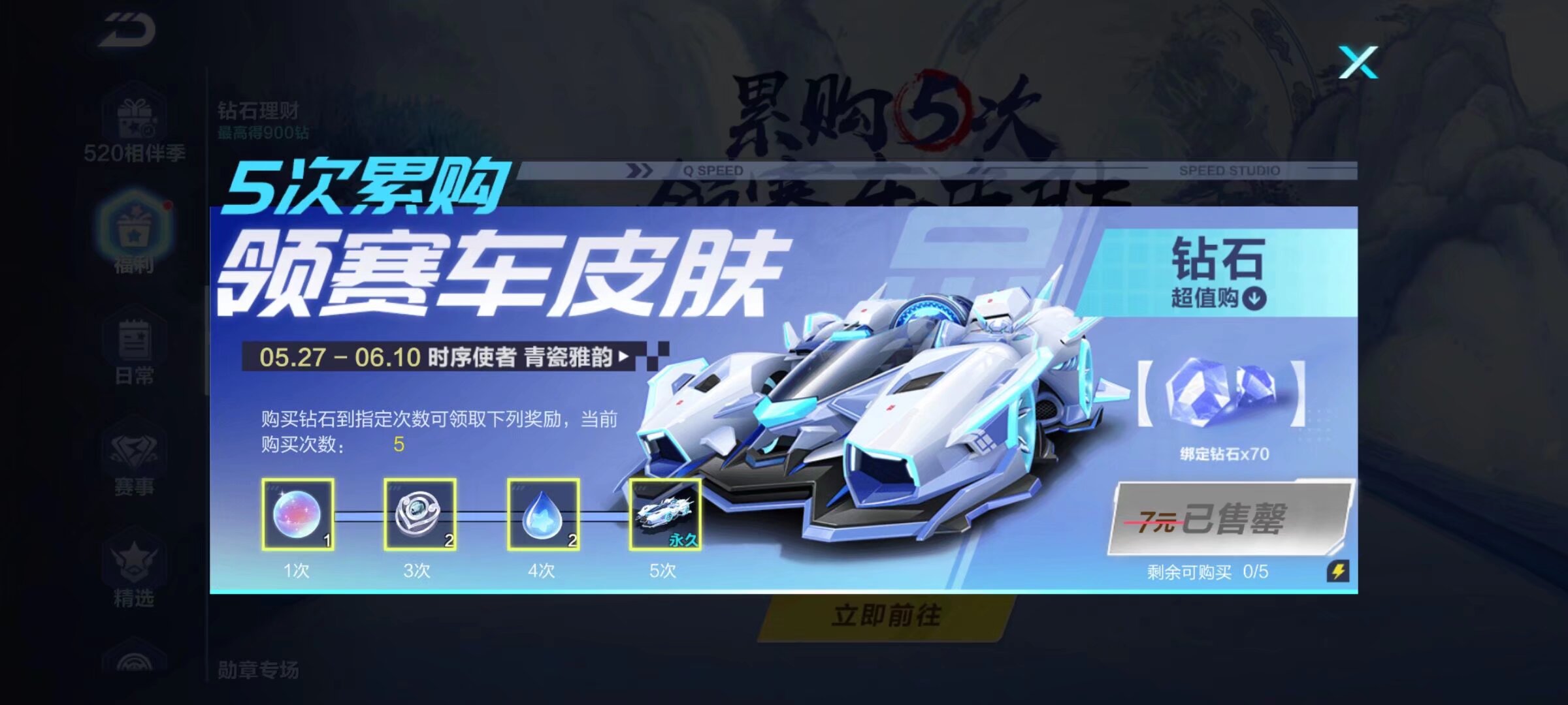 段保持同样